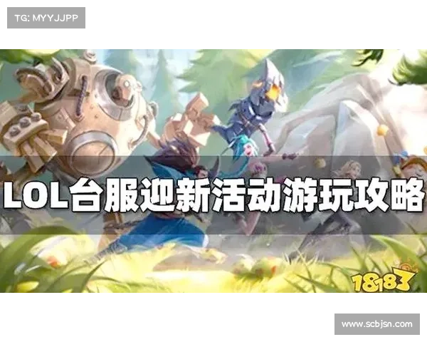 如何在《英雄联盟》中成功亮出徽章的全面攻略与实用技巧 如何在《英雄联盟》中成功亮出徽章的全面攻略与实用技巧