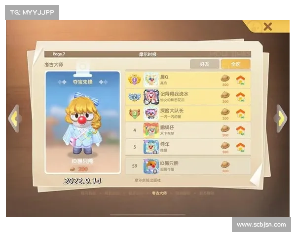 为什么摩尔庄园未知世界能让玩家沉迷其中探索无尽魅力