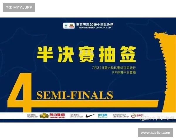 加时赛在澳大利亚足协杯中的作用与决胜意义分析