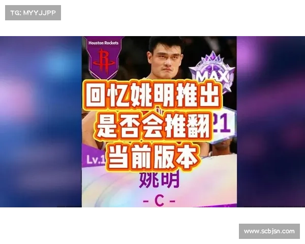 姚明如何推动中国足篮电竞产业发展与融合的多维探析