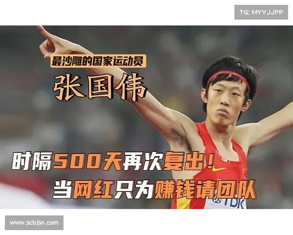 张国伟退役后生活现状及福利待遇详解 全面解析运动员退役后的转型与支持政策